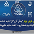 افزایش ارزش بازار "پخش رازی" از ۱.۲ به ۲.۸ همت با سرمایه‌گذاری شفا‌دارو در نفت ستاره خلیج فارس